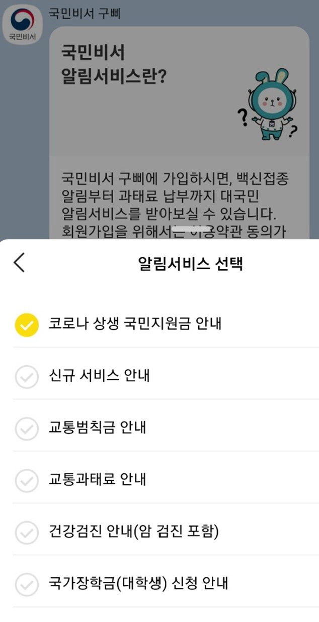 국민지원금지급대상