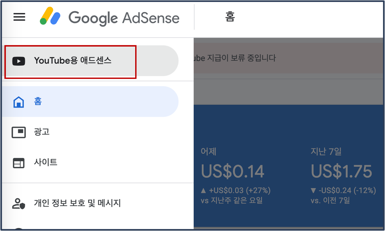 유튜브용-애드센스