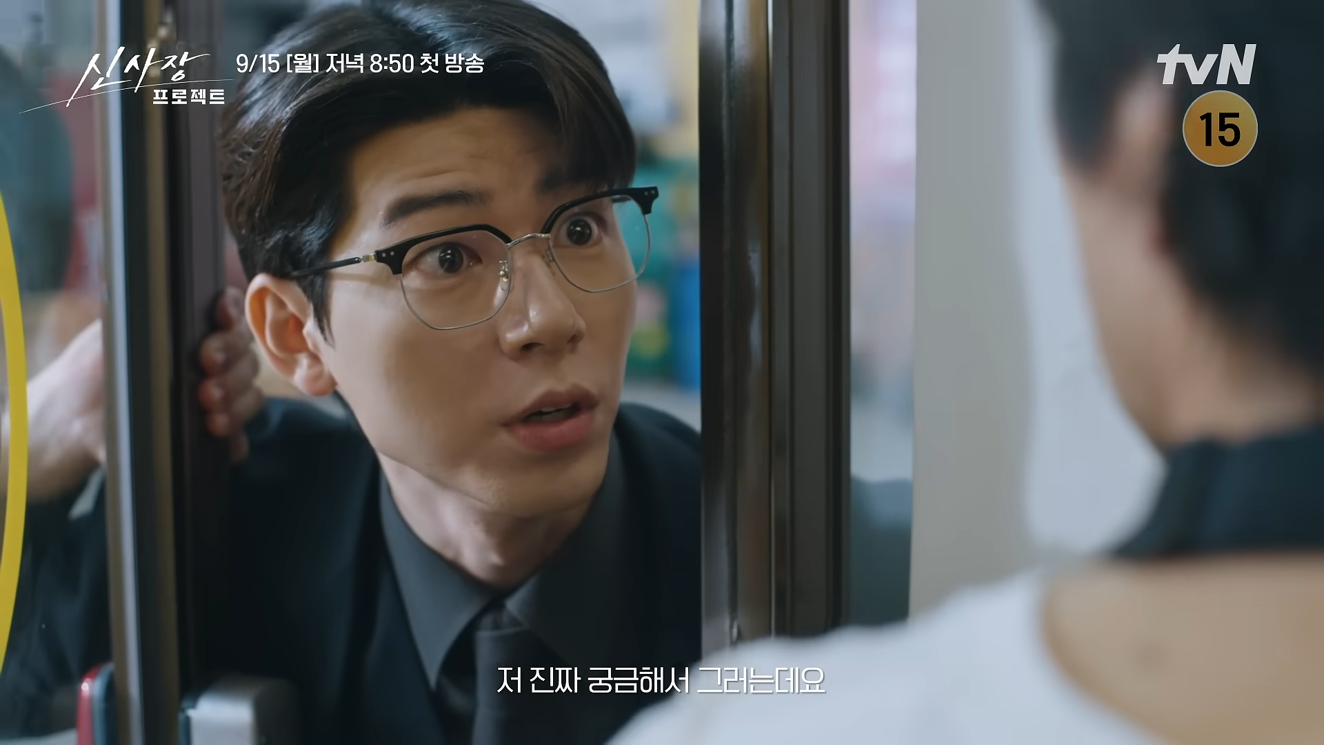 신사장 프로젝트 방송 캡처