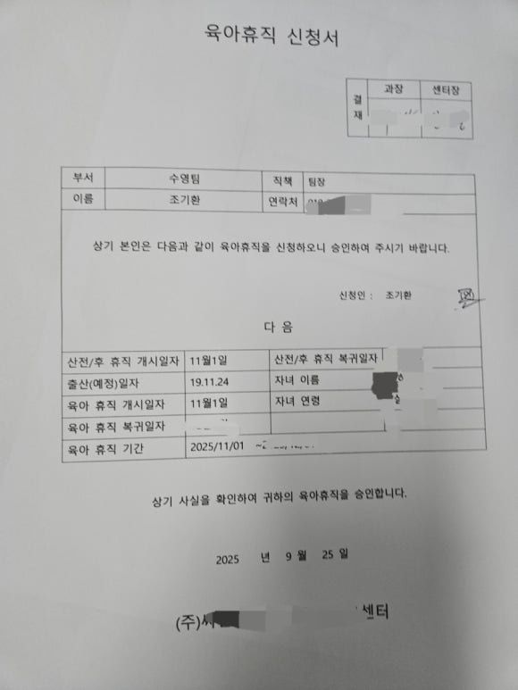 육아휴직 증명서 양식 다운로드