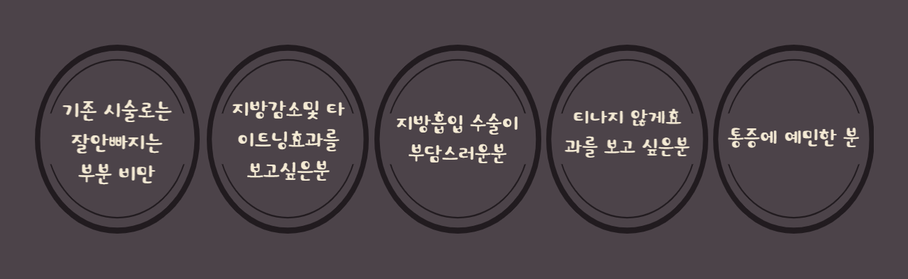 트루 스컬프 ID 이런분들에게 효과가 좋다