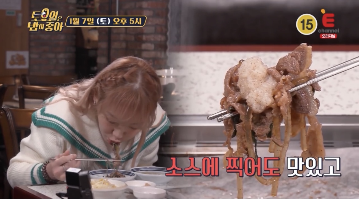 토밥좋아-인천-오리불고기-히밥-먹방-사진