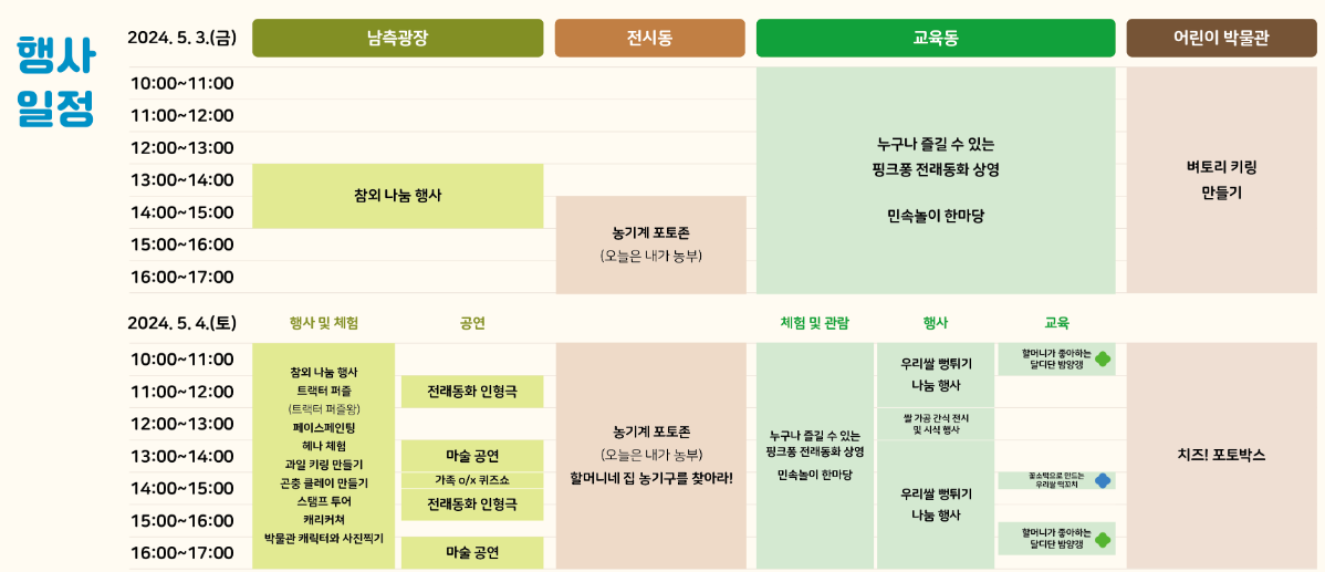 2024 어린이날행사 수원 어린이날 갈만한 곳 수원어린이날 행사