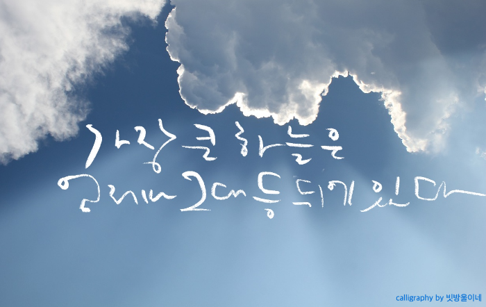 강은교시사랑법중에서