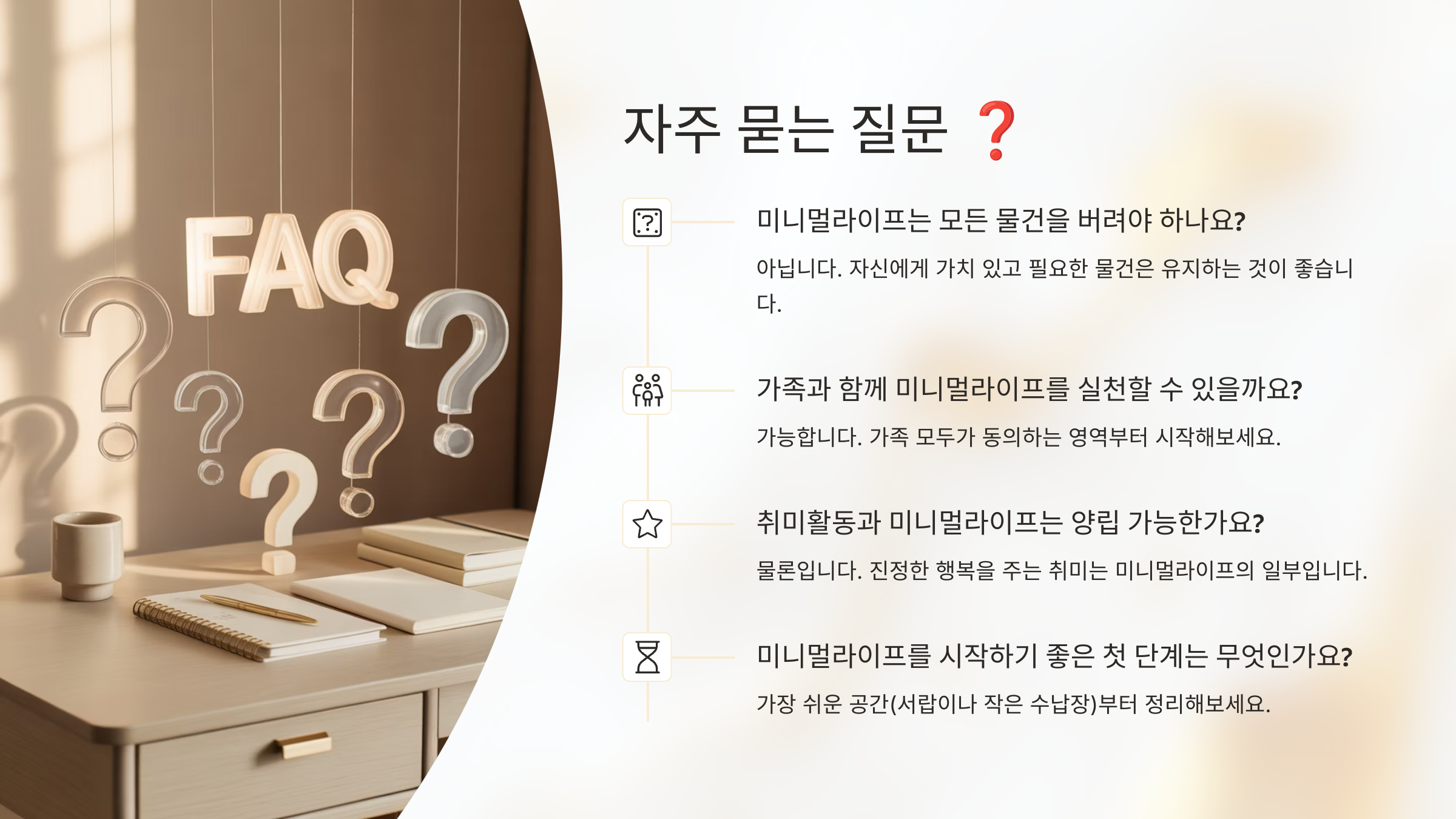 FAQ