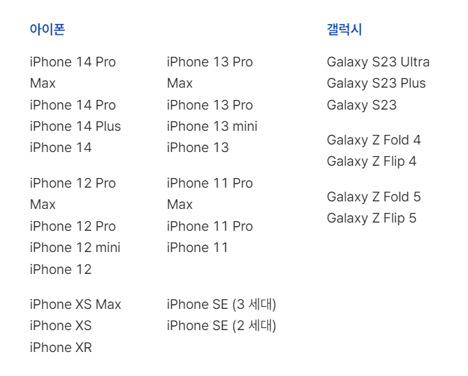 이심 (esim) 설치 가능 휴대폰