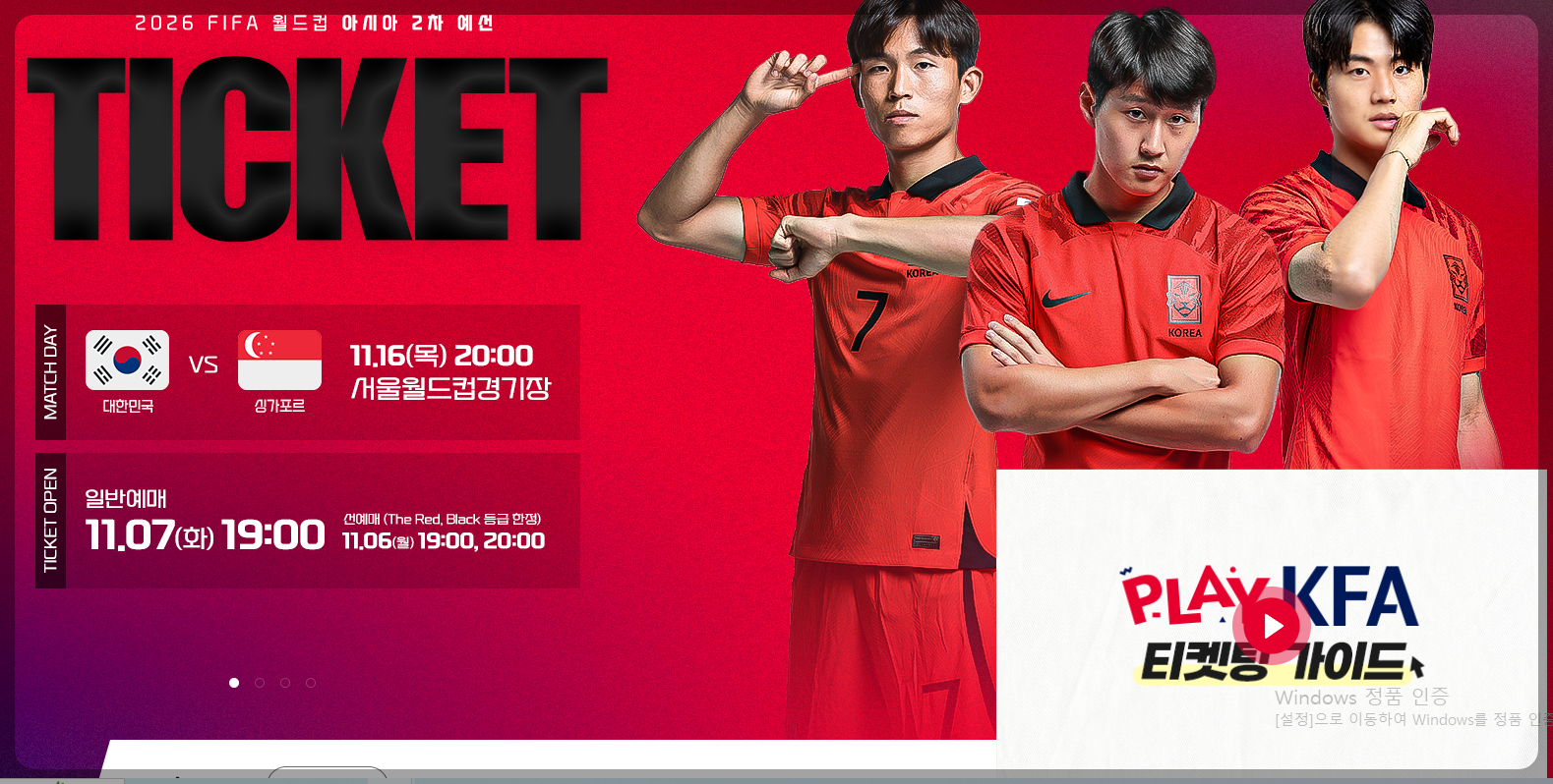 파리 생제르맹 vs 모나코 축구 중계방송