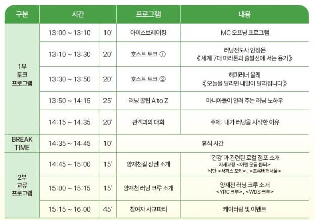 프로그램일정