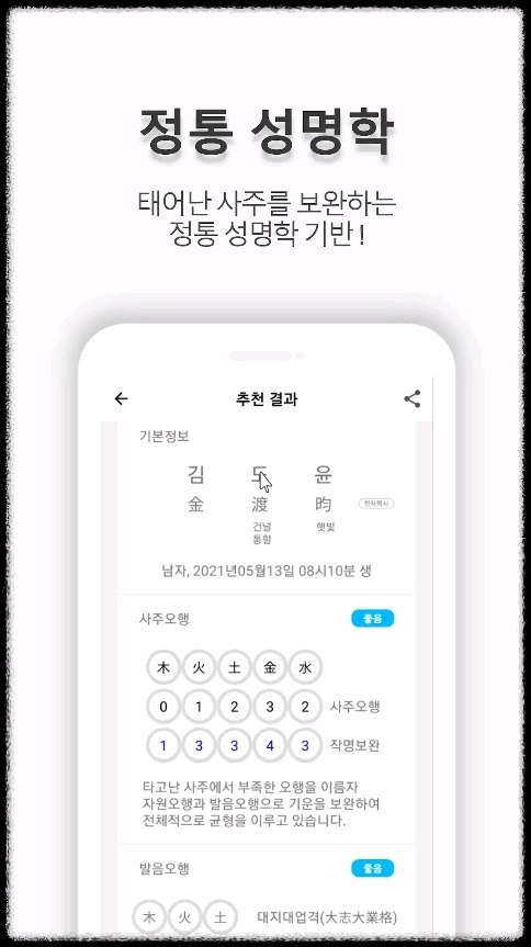 네이머 (Namer)