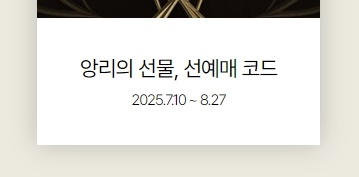 아이콘 매치 티켓 예매