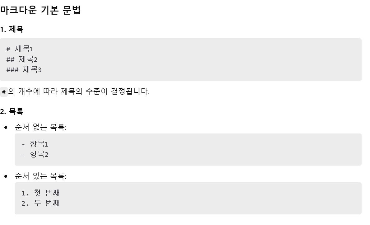 마크다운