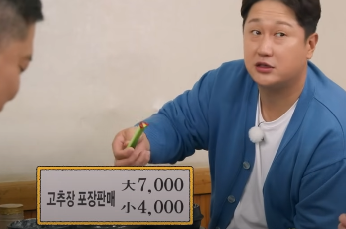 들깨 삼계탕 맛집 토요일은 밥이좋아 120회 소개32