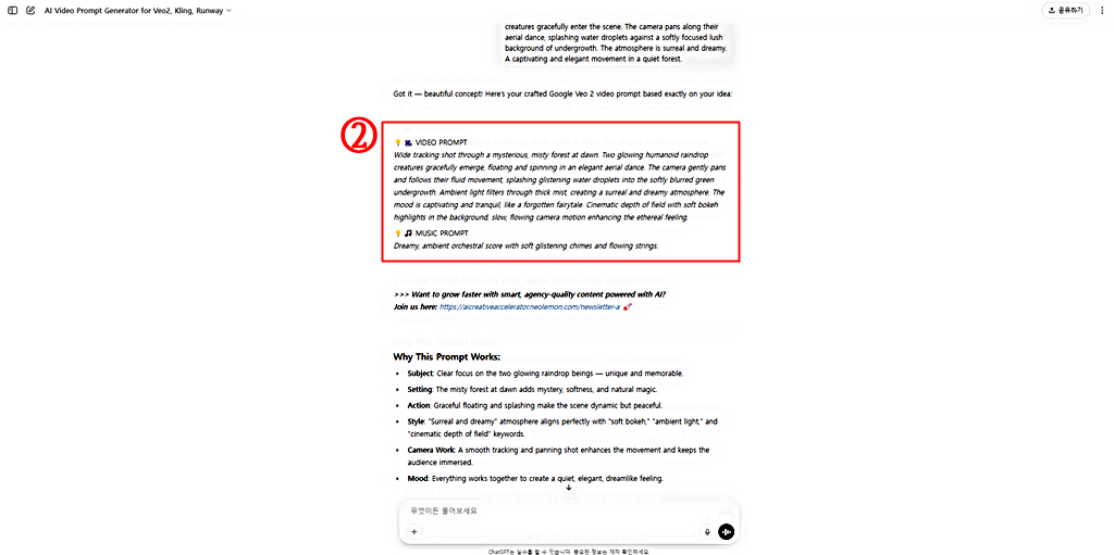 비오 2(Veo 2) 비디오 생성을 위한 프롬프트 생성│AI 비디오 프롬프트 생성 도구