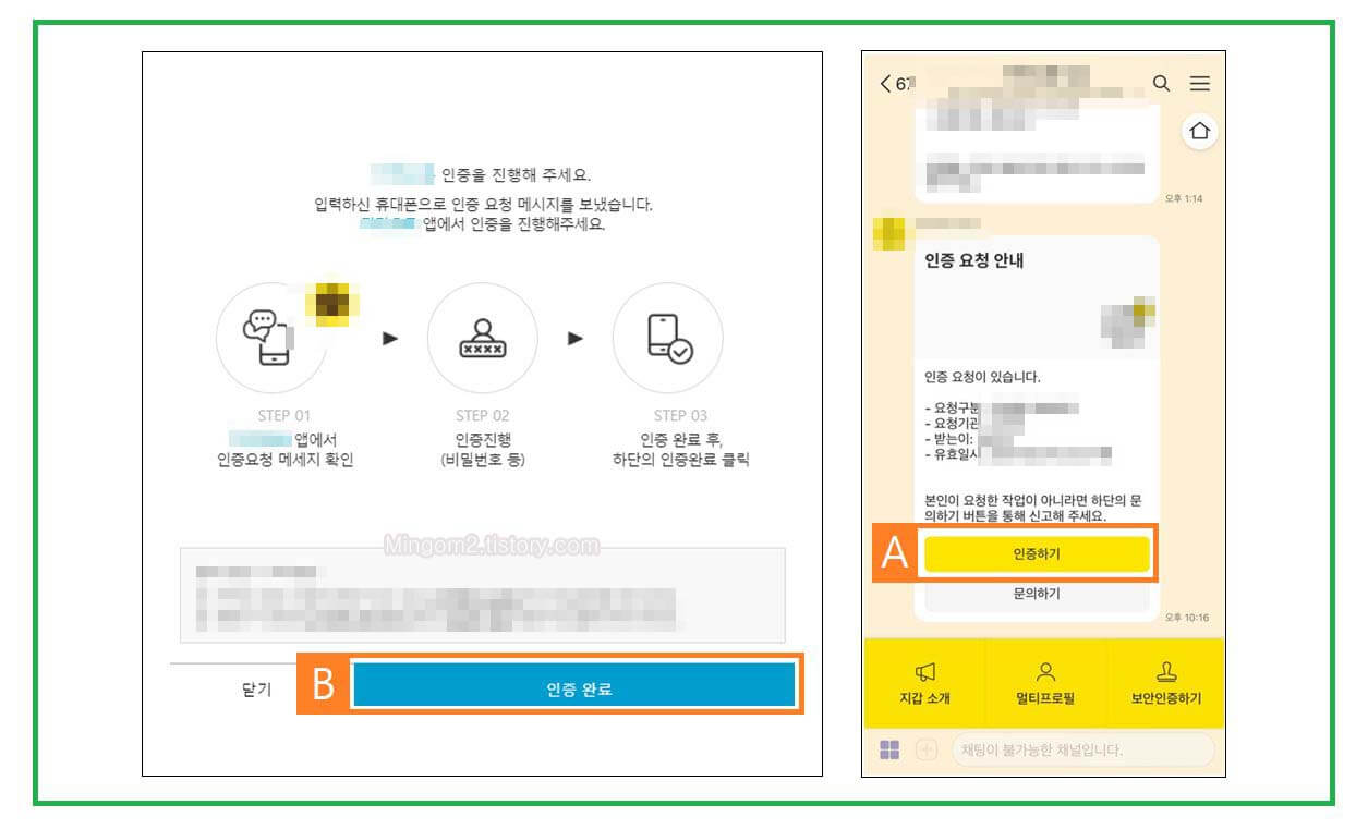 홈택스 카카오톡 인증