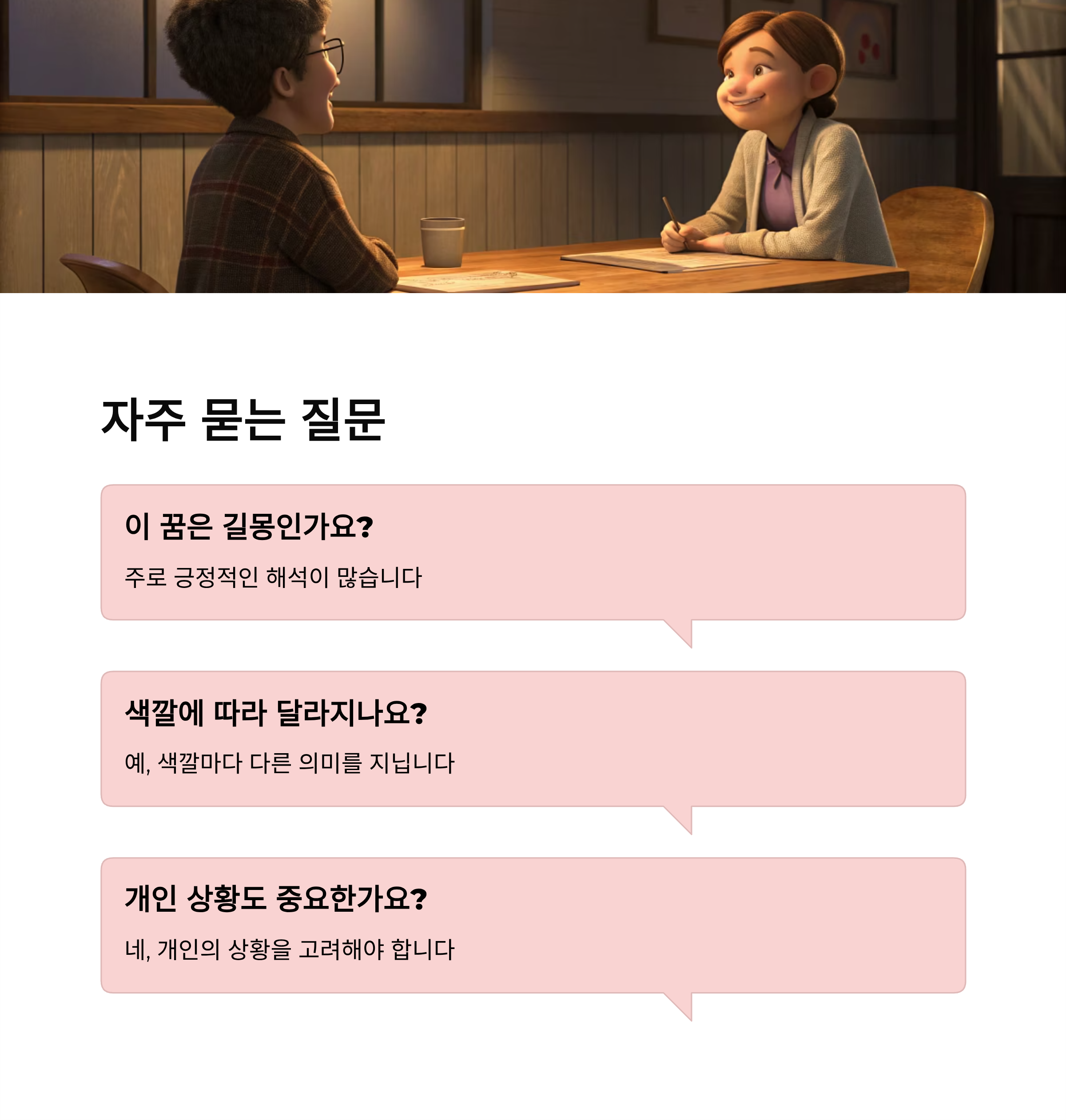 뱀이 집에 들어오는 꿈해몽 - 심리와 의미