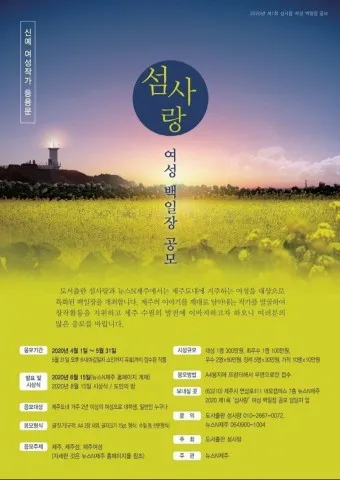 제주도 괸당문화란 유래 역사_19