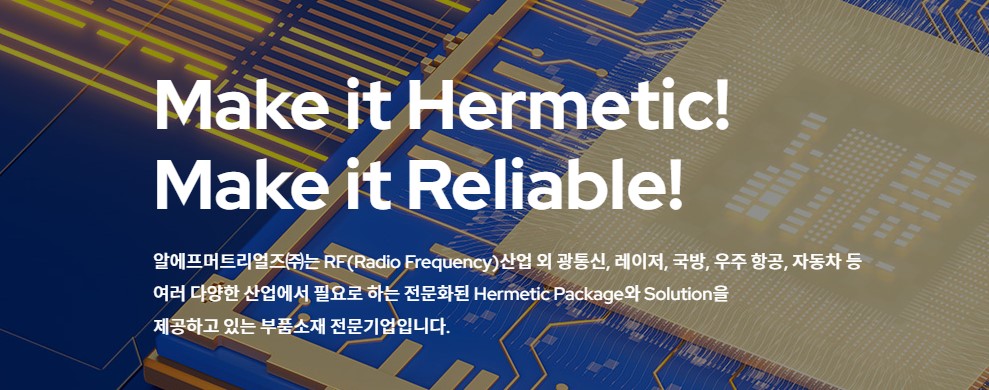 갈륨 게르마늄 관련주 RF머트리얼즈