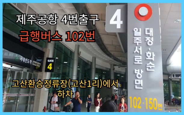 차귀도 유람선 매표소 가는 방법