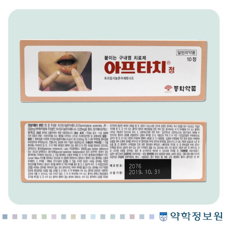 아프타치
