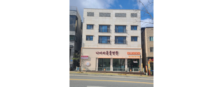 대전 서구 동물병원