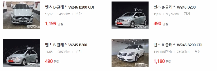 벤츠 B클래스 중고차
