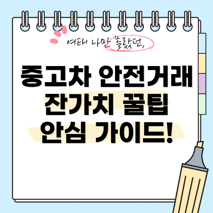 잔가치