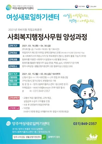 사회복지행정사 자격 과정 이수과목 실무활용 취업전망_9