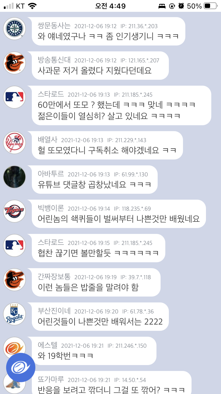 유튜브 또모11