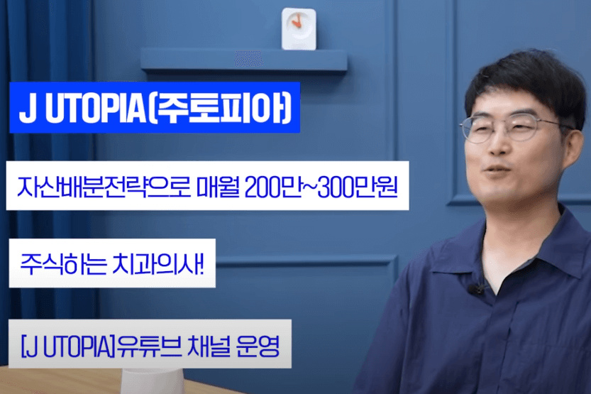 자산배분 투자와 배당주 투자