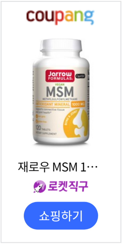 재로우 MSM 1000mg 베지 캡 글루텐 프리 200정