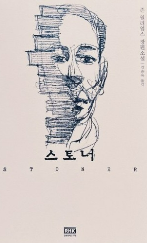 스토너(존 월리엄스), 줄거리, 감상포인트, 추천이유