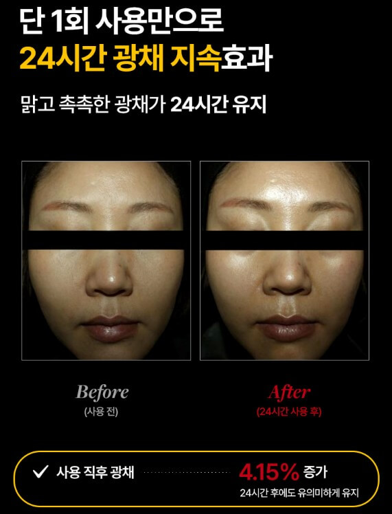 광채효과