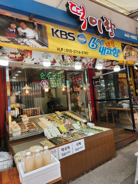 6시내고향 안양 관양시장 맛집 총정리 떡집 생선구이 칼국수 위치 지금 확인🔥 관련사진