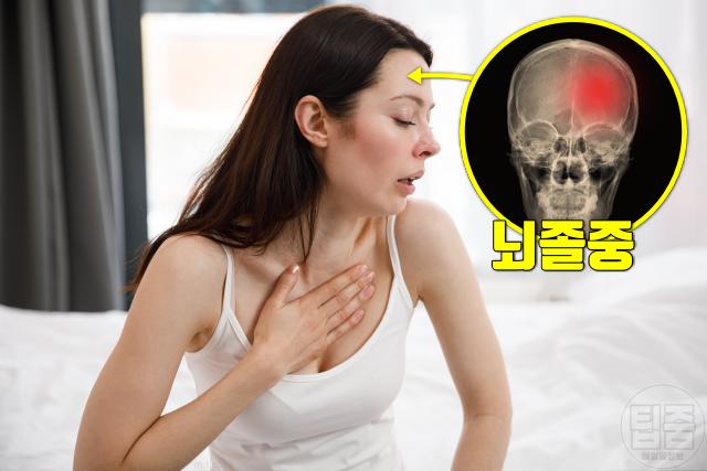 여자 뇌졸중 증상 특징 가슴통증