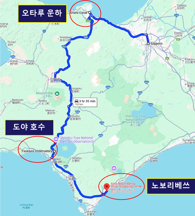 삿포로에서 오타루 운하와 도야호수 그리고 노보리베쓰까지 여행 경로를 나타낸 지도입니다.