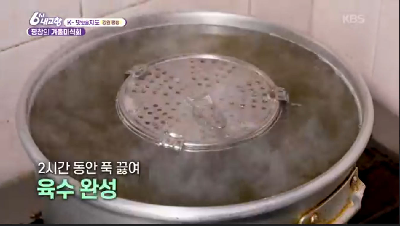 6시내고향 K맛있을지도(펑창 황태)