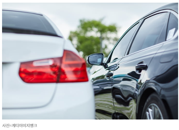 주정차 위반 과태료