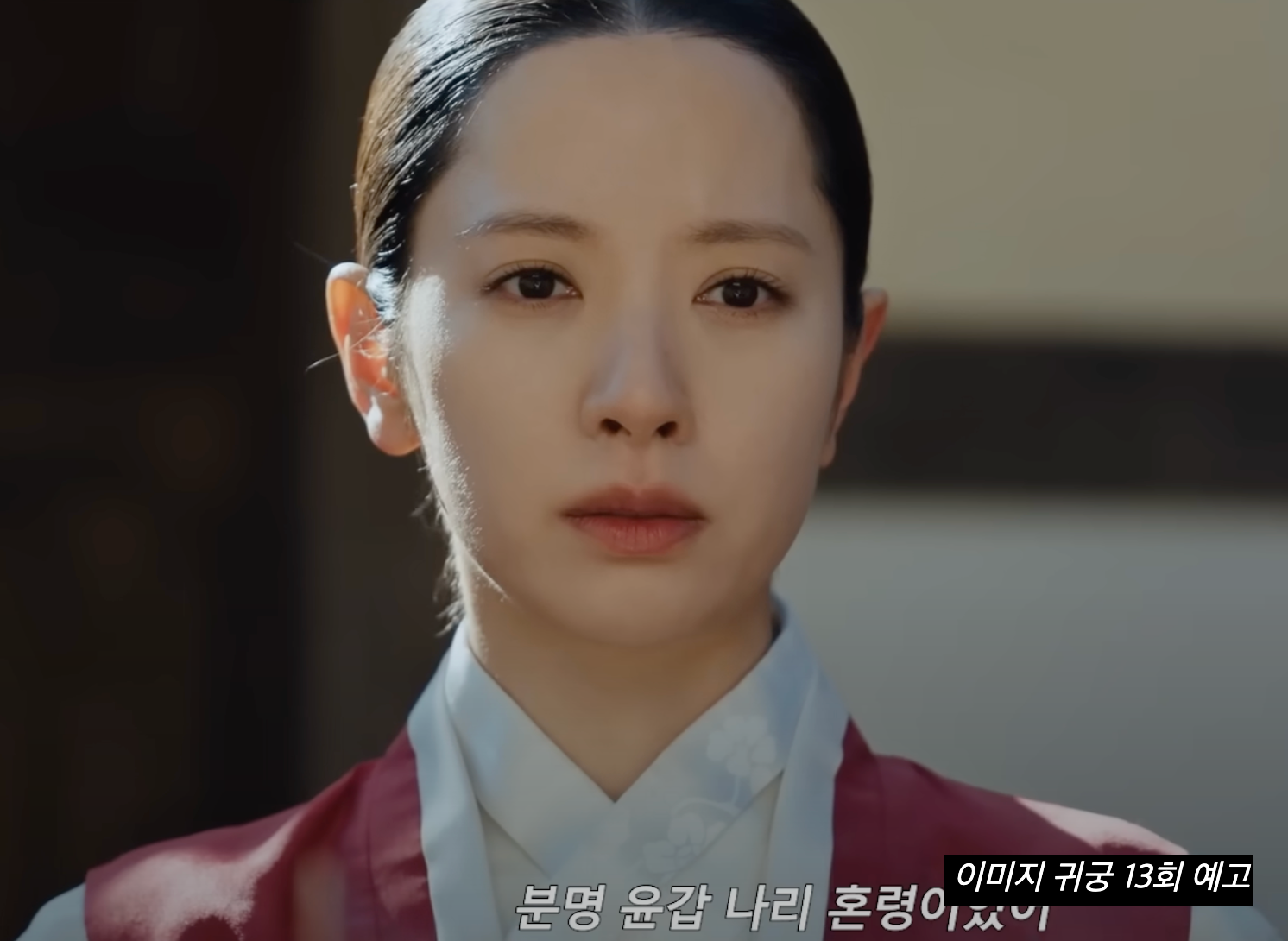 귀궁 팔척귀 정체 천금휘 윤갑 강철 운명 용담골 진실 13회 줄거리