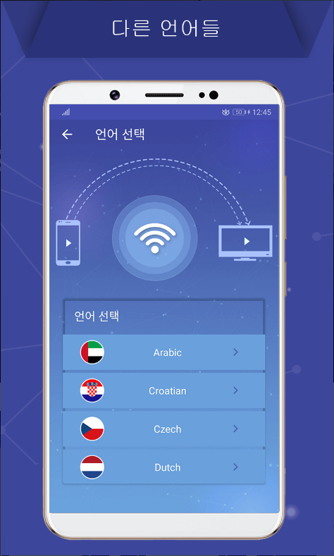 스마트폰 TV 연결하기 어플, 휴대 전화 화면 티비로 미러링 하기