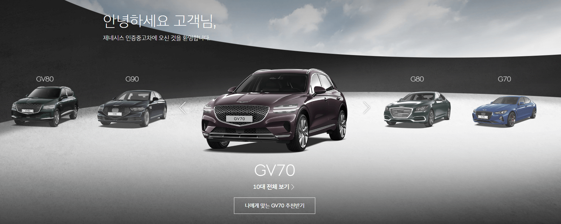 현대차 인증중고차