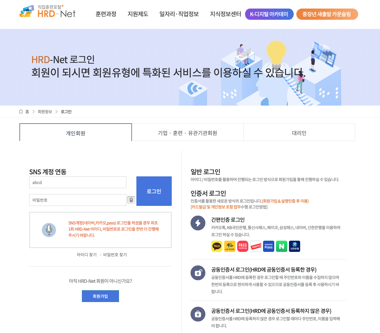 직업훈련포털