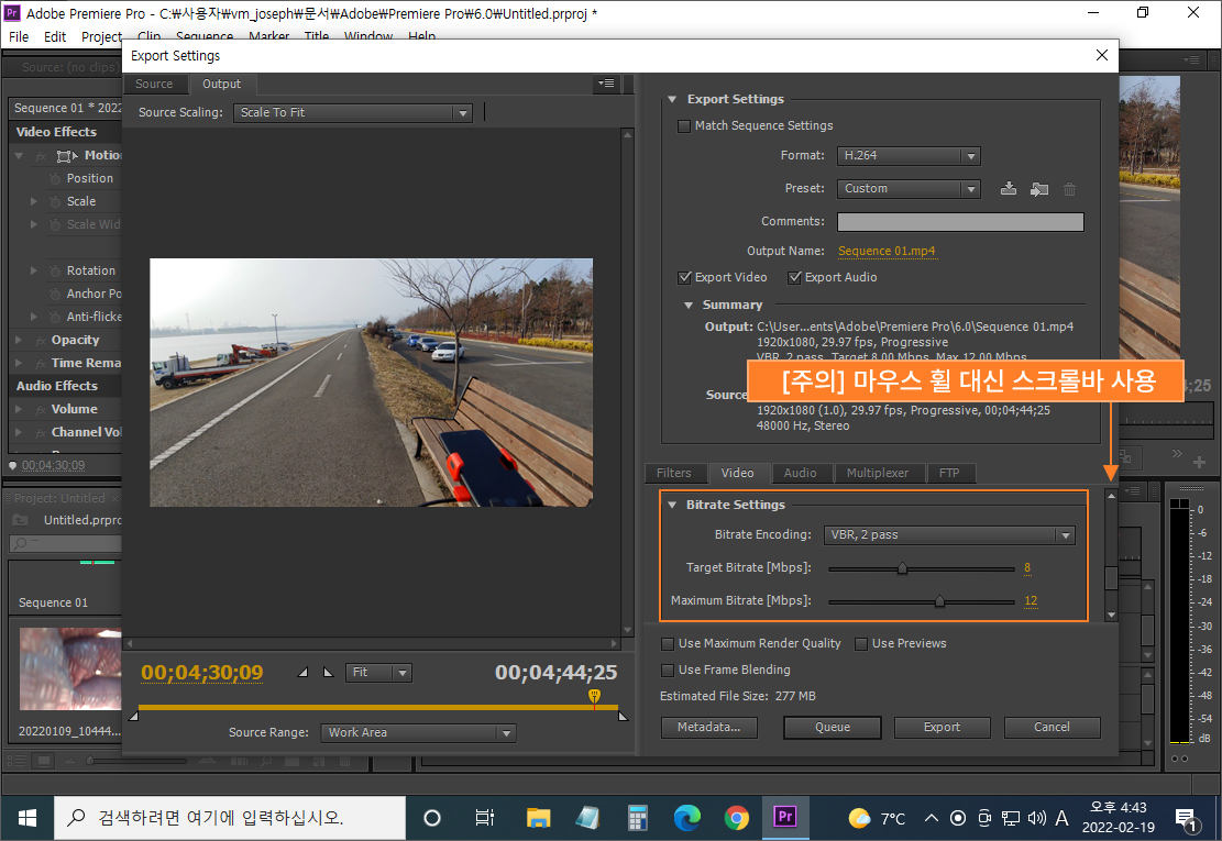 프리미어 프로 CS6 인코딩 설정