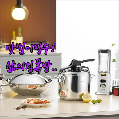 맞벌이 부부 삶의 질 높여주는 음식물..