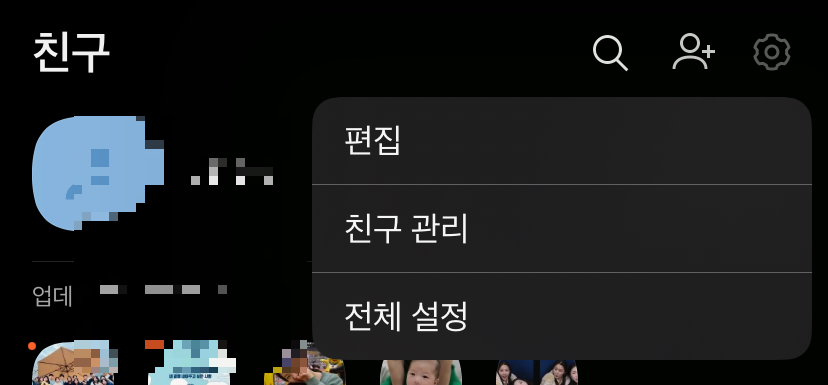 전체 설정