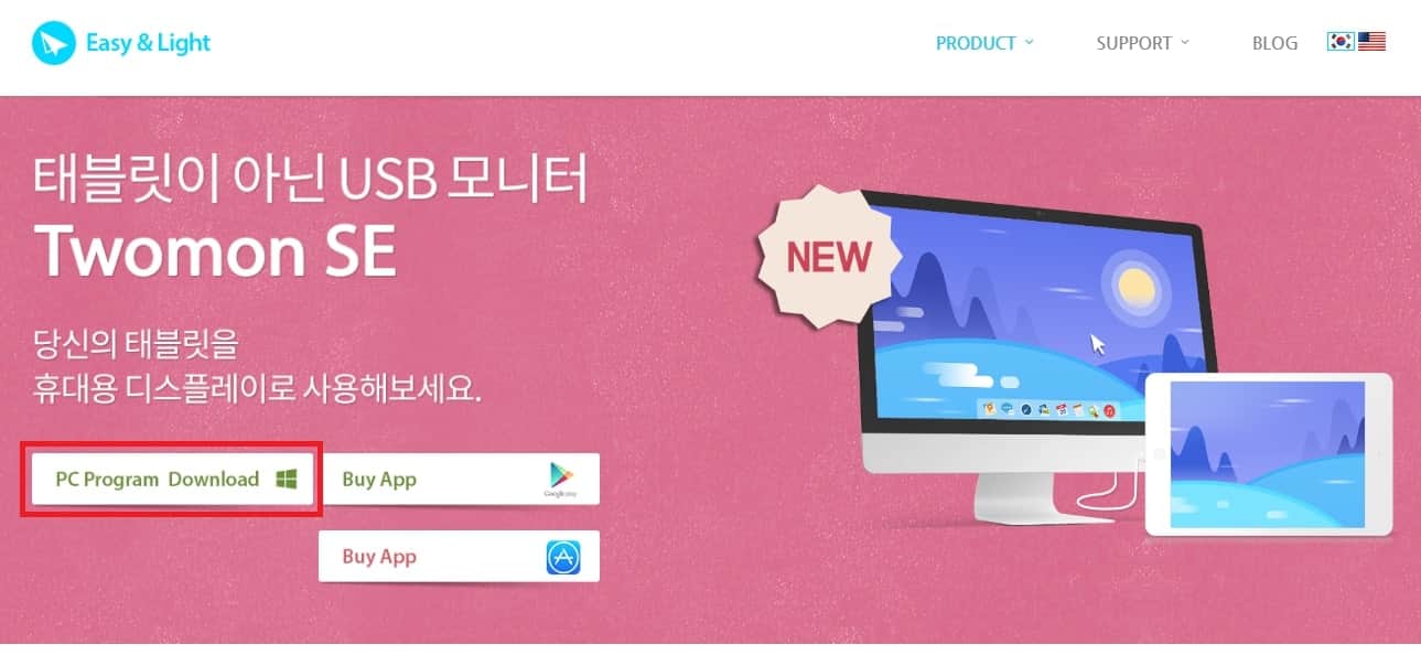 투몬se 프로그램 설치