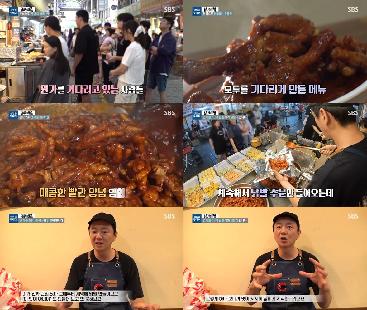 양념닭발 맛집 삼미분식