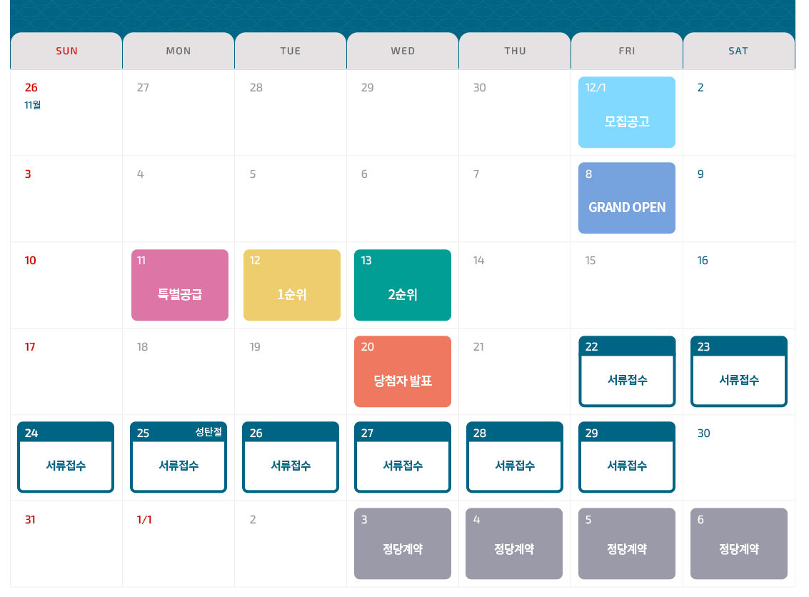 청계리버뷰자이 분양일정