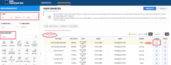 임플란트-비용1