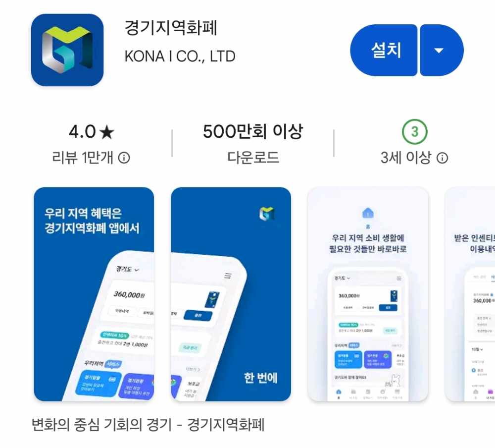 광명시 민생안정지원금 10만원 신청하기