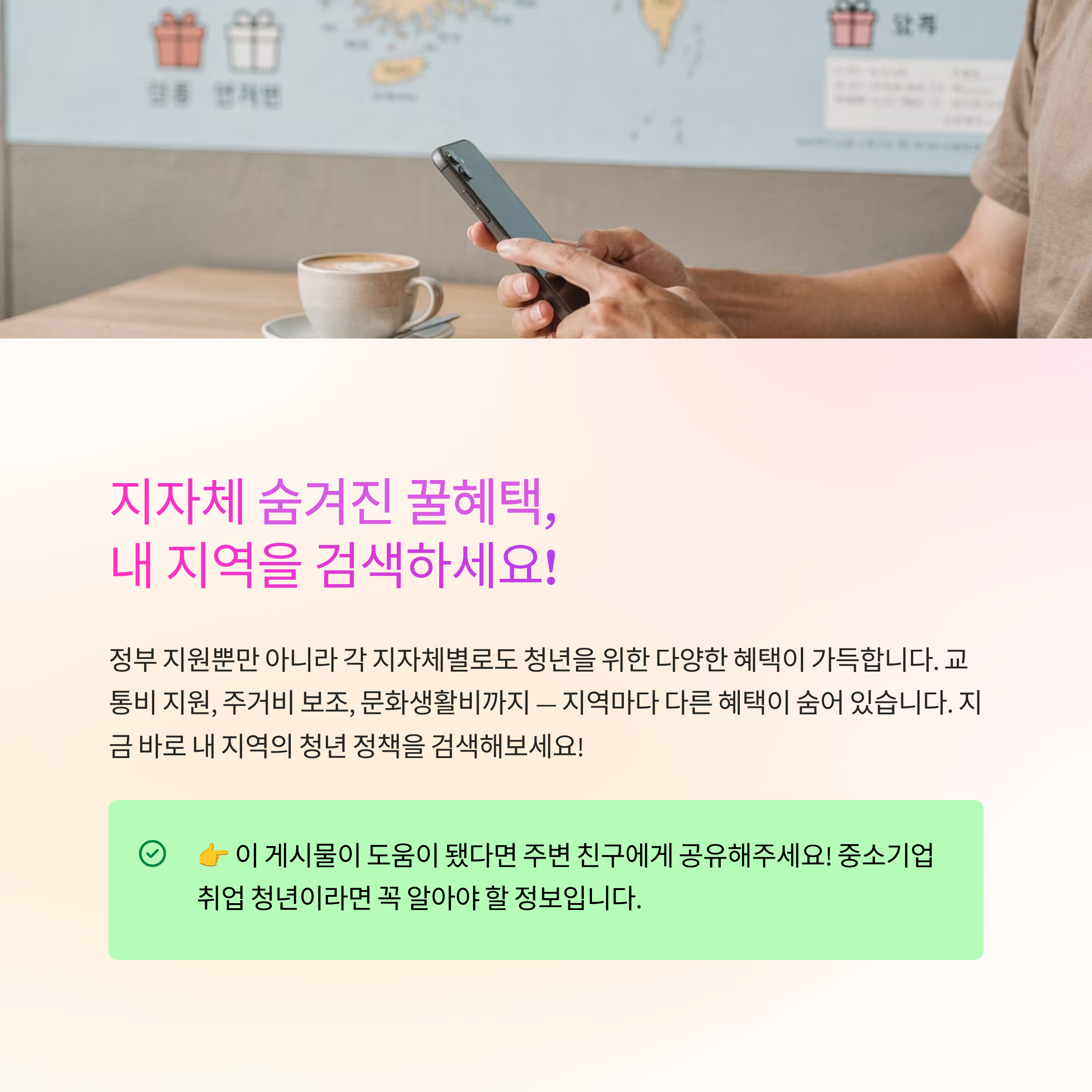 "월급 빼고 다 올랐는데.." 중소기업 취업했다면 꼭 챙겨야 할 돈!